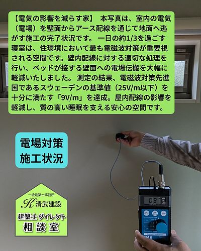 健康住宅（福岡市東区清武建設）目に見えない要素