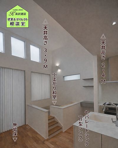 新築福岡「小上がり和室でリビング学習」
