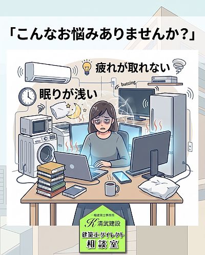 アーシングとは？福岡市住宅建築設計