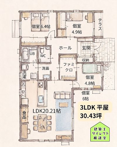 地震に強い平屋建て間取り 福岡市