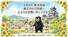 2026年7月28日 2016年4月16日 熊本地震 福岡市建築士ブログ
