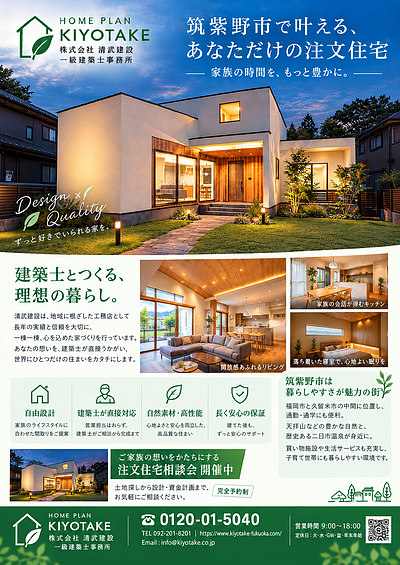 福岡県筑紫野市土地価格・新築住宅・注文住宅で土地探し