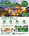 春日市土地価格・リフォーム？注文住宅？
