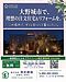 大野城市土地価格〜注文住宅・新築住宅＆リフォーム
