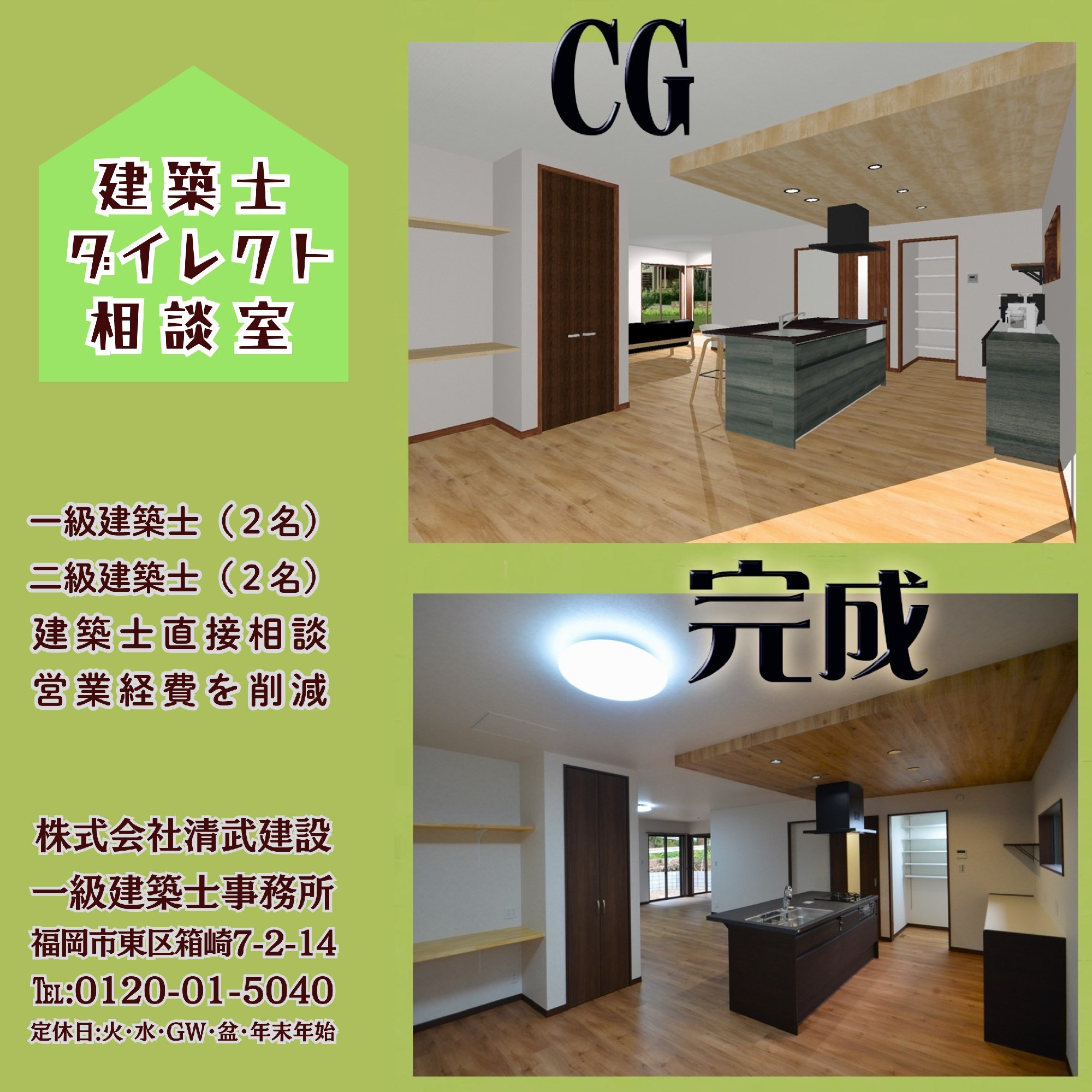 CGイメージ通り完成へ。