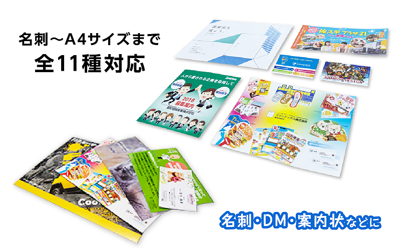 フラッパー印刷