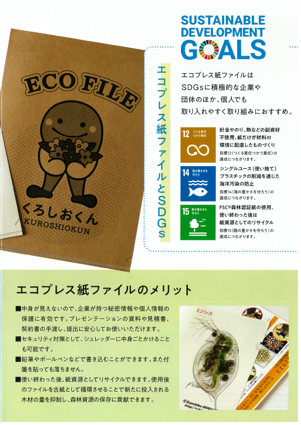 エコプレスバインダー3