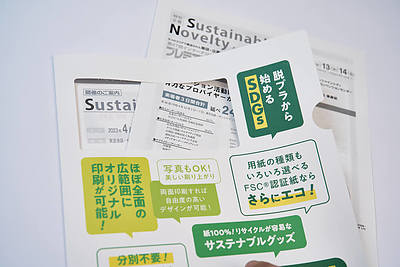 窓付エコプレスバインダー