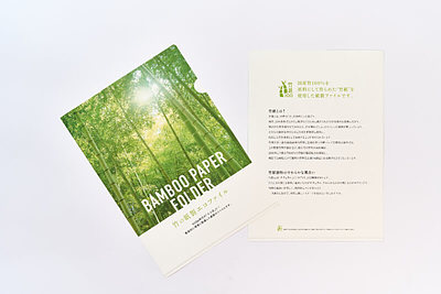 竹紙