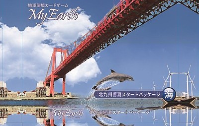 「マイアース」カードゲーム