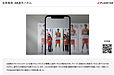 AR de 動く選手パネル