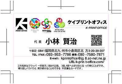 フラッパー印刷名刺