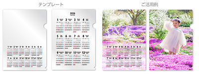 カレンダー付きクリアファイル