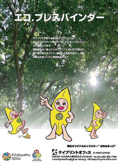 4月はじまりカレンダーエコプレスバインダー