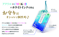 アクリルお守り印刷