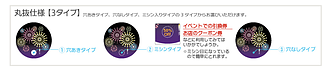 丸抜きうちわ