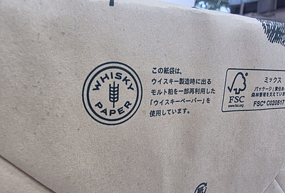 サントリーの白州蒸溜所と共同開発！「ウイスキーペーパー」