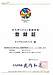 北九州SDGs登録証