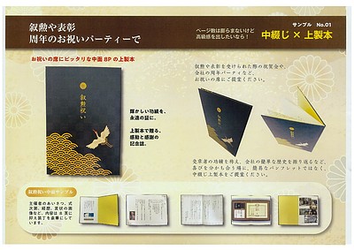 中綴じ上製本