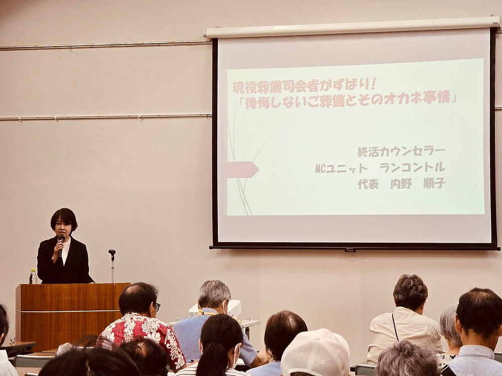 内野順子 うちのじゅんこ