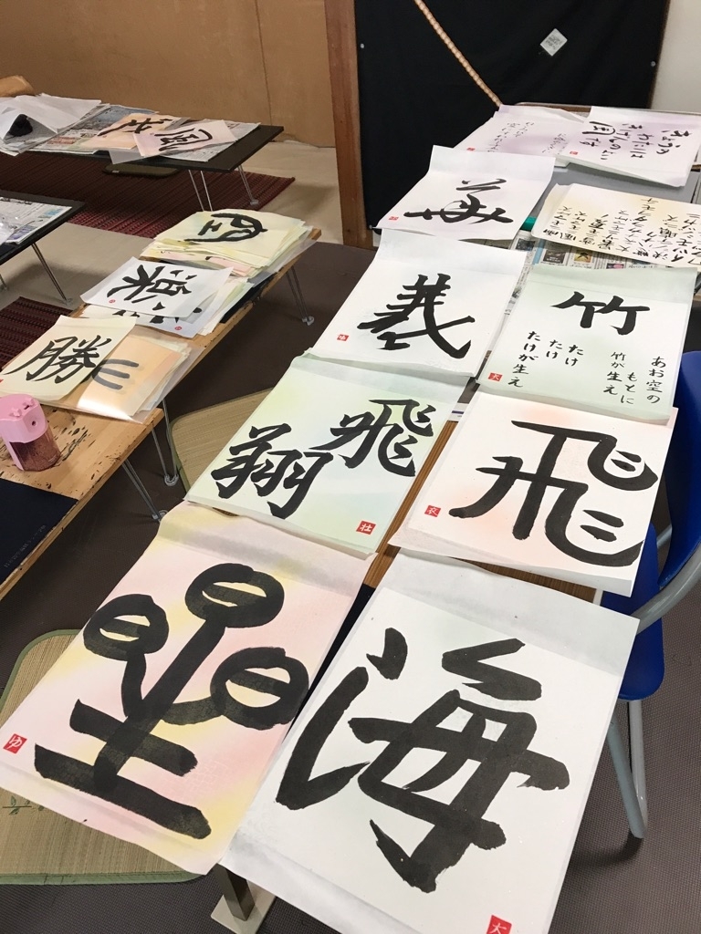 子どもたちと幸山緑風ののびのび書展　作品仕上げ