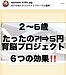 小学1年生の準備は早めがカギ！その理由とは