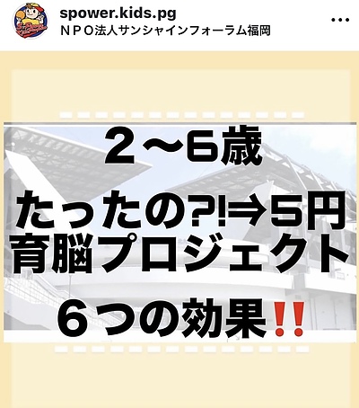 「大谷〇平選手の成功から学ぶ　お金をかけずに明日から5分で実践できる成功する子育て」