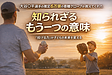 大谷〇平選手の推定6万個の寄贈グローブが教えてくれた知られざるもう一つの意味