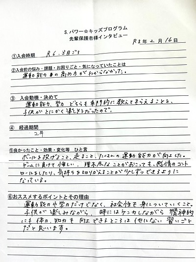 「学校でのトラブルにも揺れない子」に起きていたこと