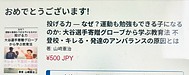 3月5日“最強開運日”に出版 　　　発達の土台と言う視点から学校現場を支援する提言