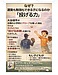 【集中力がない・落ち着きがない・すぐ怒る・自信がない・運動が苦手・勉強が伸びない】  　　　それは「発達の空白化」かもしれません
