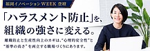 九州イノベーションWEEKにて、2つのセミナーに登壇しました
