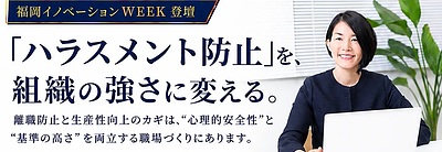 九州イノベーションWEEKにて、2つのセミナーに登壇しました
