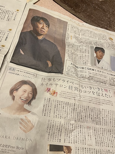 毎日新聞に掲載されました