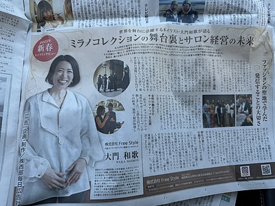 2025元旦トップインタビュー毎日新聞掲載