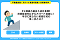 【公務員の副収入成功事例】投資経験ゼロからアパート経営に挑戦｜年収に頼らない資産形成の第一歩とは