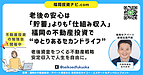 老後の安心は「家賃収入」でつくる｜福岡の不動産投資で実現するセカンドライフ設計