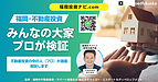 みんなの大家の不動産投資は本当に危ない？デメリットと注意点を専門家目線で解説