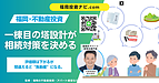 相続税対策で新築アパートを建てる前に知っておきたい、不動産投資の落とし穴と成功の考え方
