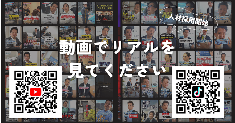 動画で分かる！福岡の建築業界・施工管理・建築設計士の働き方革命