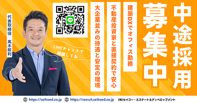 福岡で建築業界・不動産業界に転職するなら？施工管理・設計・営業・用地仕入れの仕事と会社選びのポイント