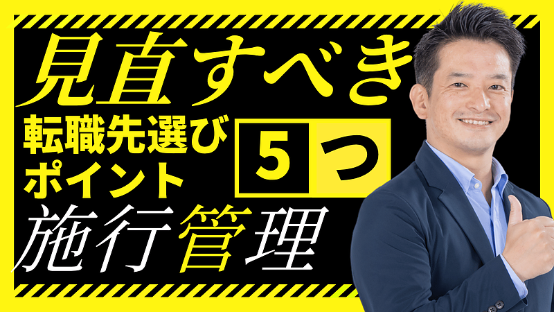 施工管理がきついと感じたら。辞める前に考えたい「続けられる会社」の選び方