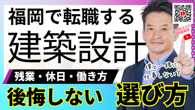 建築士がワークライフバランスを取り戻す転職先とは？働き方を立て直すために見直したい会社選びの視点