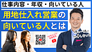 福岡で用地仕入れ営業に転職するには？仕事内容・年収・向いている人を専門家が解説