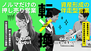 不動産営業から資産形成コンサルへ――「売る仕事」から「人生設計に伴走する仕事」へキャリアを広げる考え方