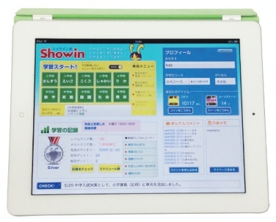 iPad版ショウイン学習システム