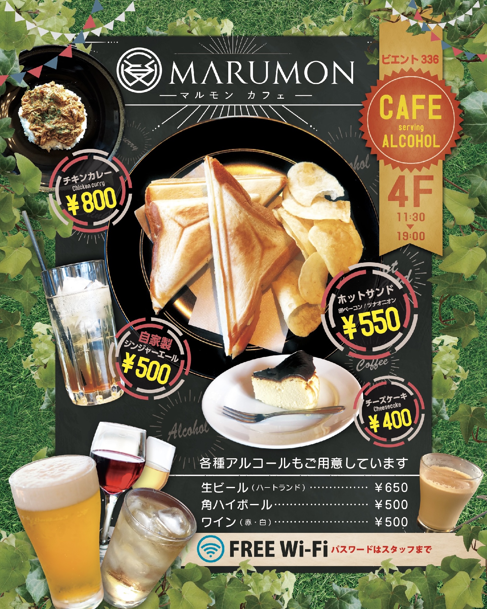 カフェメニューPOP