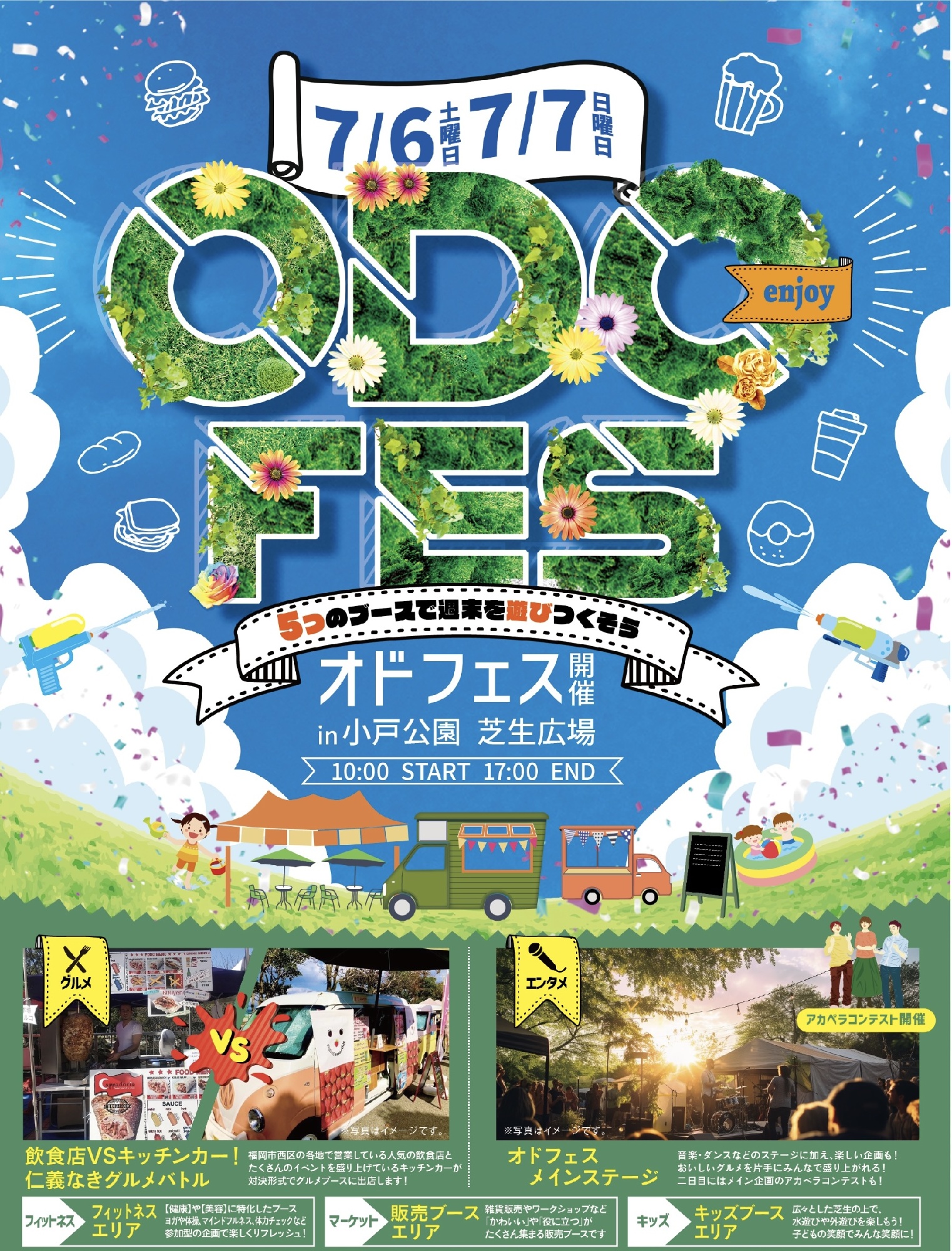 イベントポスター