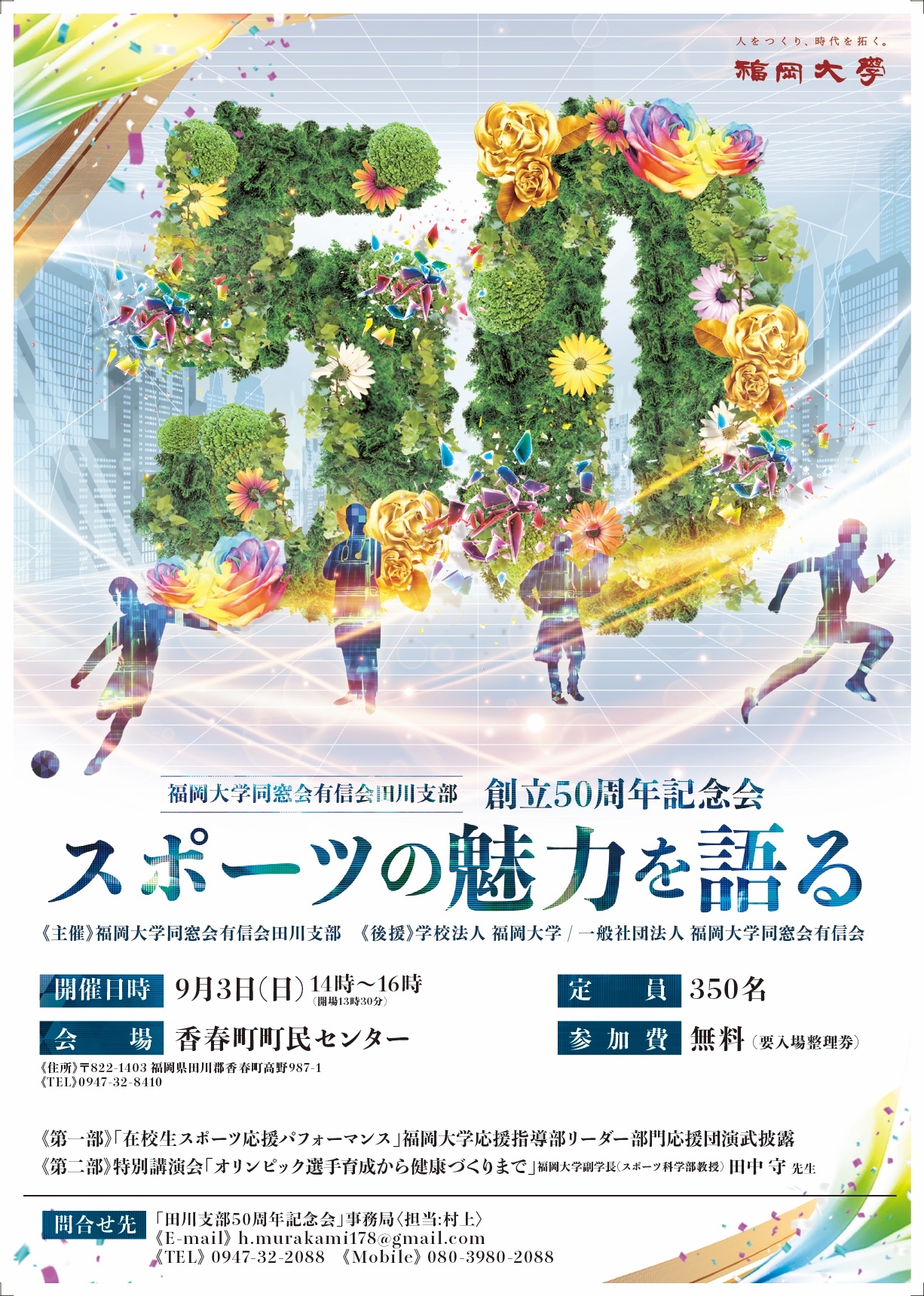 イベントポスター