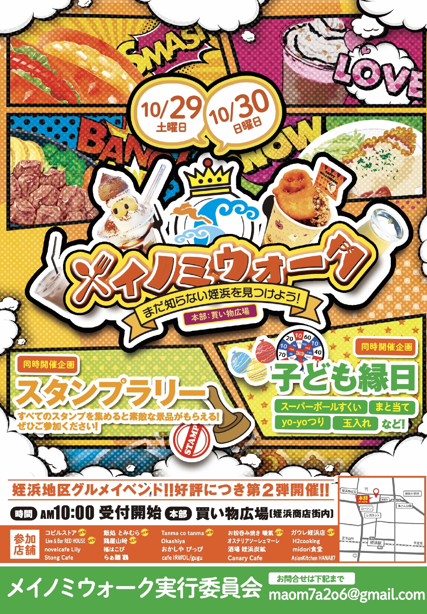 イベントポスター